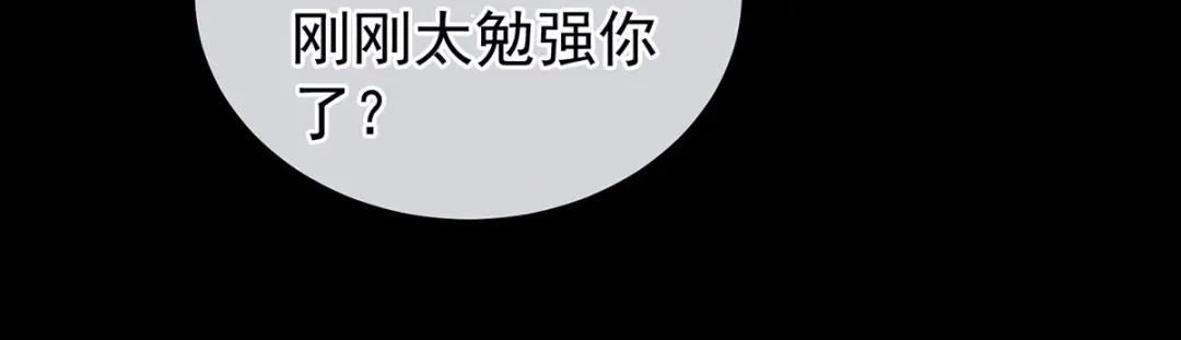 《女帝多蓝颜》第212话 喜欢昭儿主动吗？ 第30页