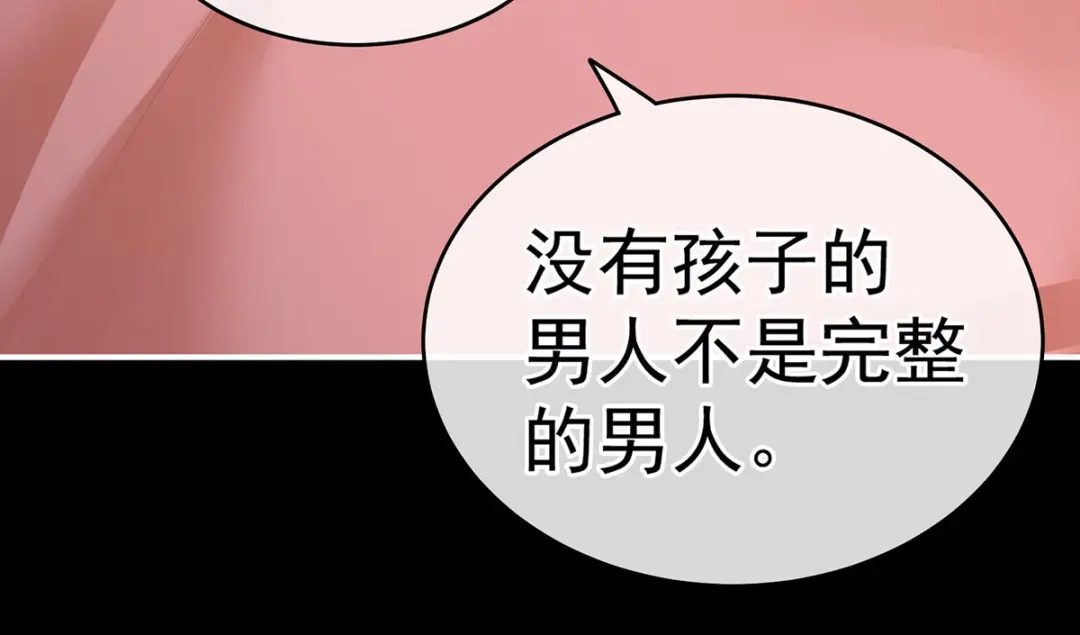 《女帝多蓝颜》第212话 喜欢昭儿主动吗？ 第79页