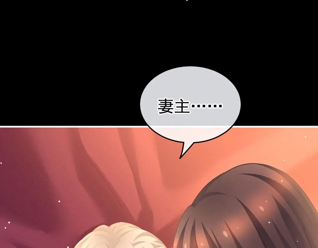 《女帝多蓝颜》第212话 喜欢昭儿主动吗？ 第28页