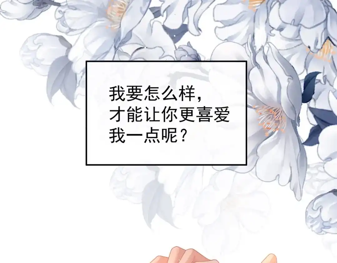 《女帝多蓝颜》第212话 喜欢昭儿主动吗？ 第19页