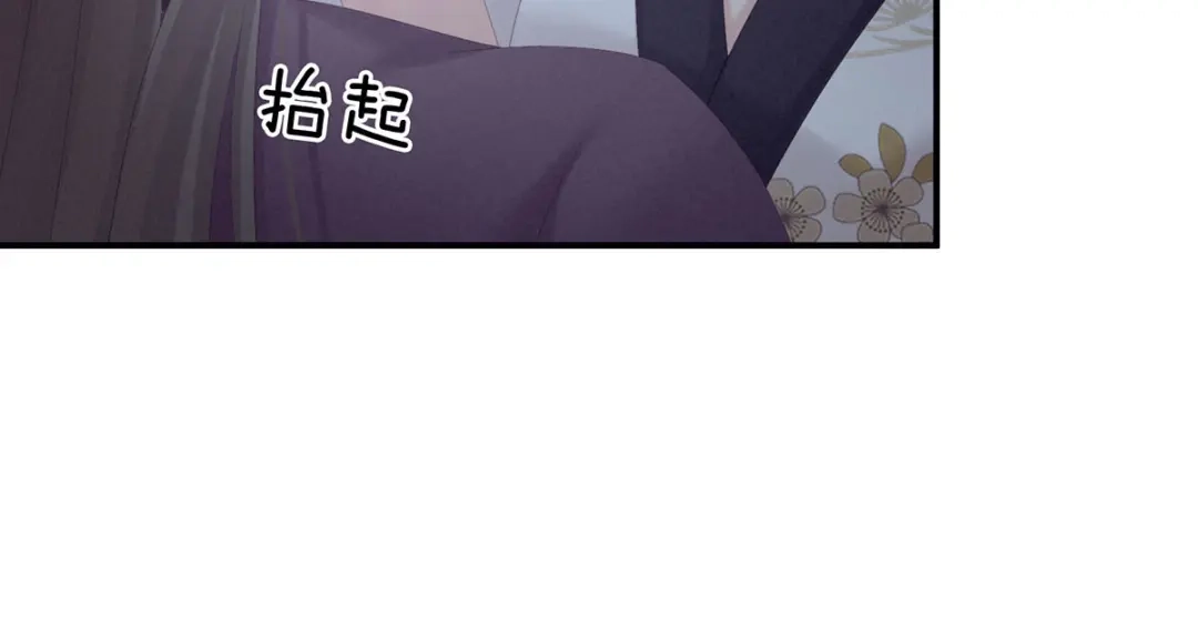《女帝多蓝颜》第213话 你，不够辣 第115页
