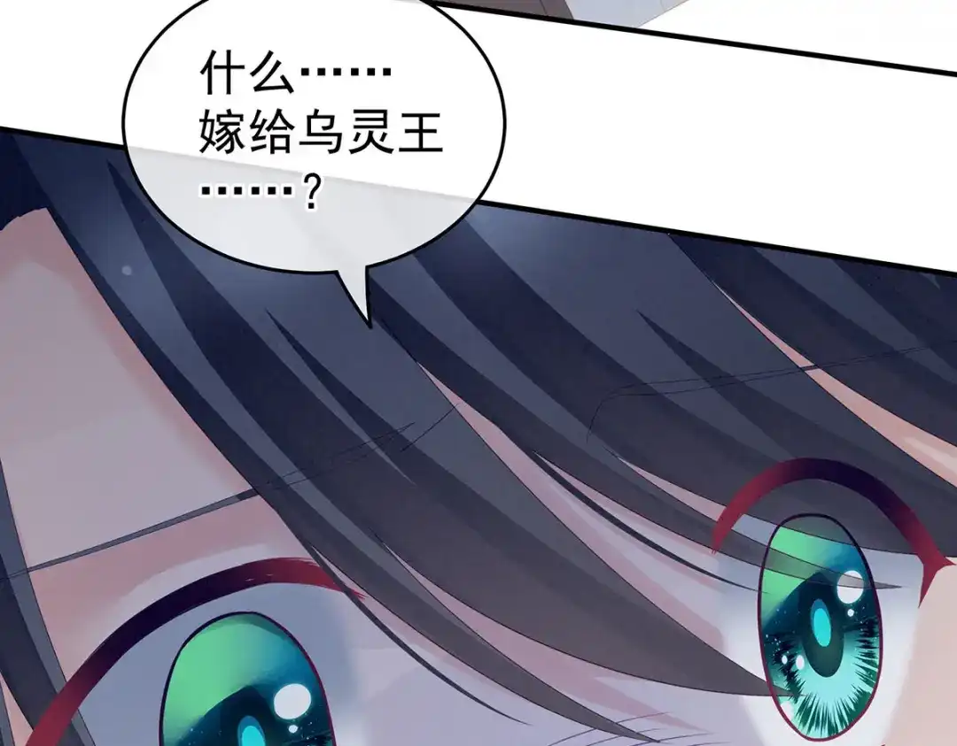 《女帝多蓝颜》第213话 你，不够辣 第29页