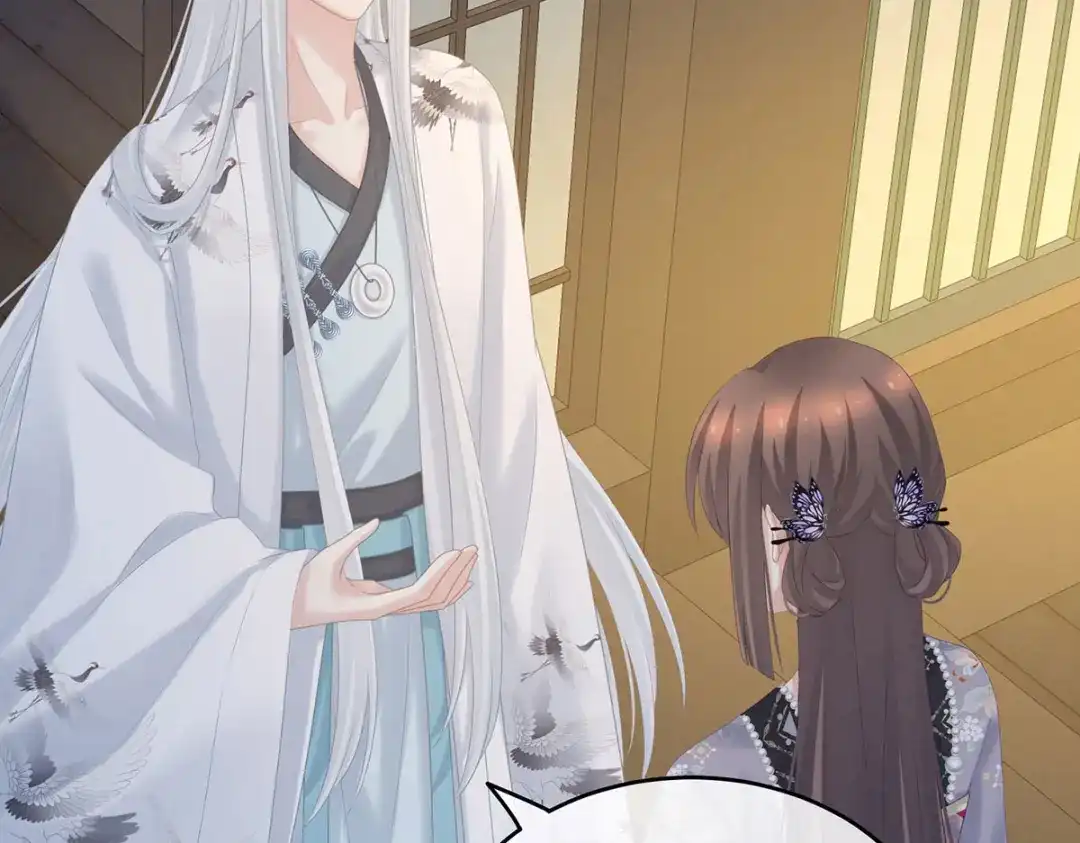 《女帝多蓝颜》第213话 你，不够辣 第82页