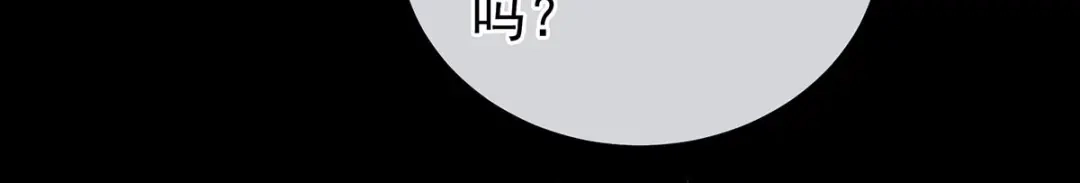 《女帝多蓝颜》第213话 你，不够辣 第65页