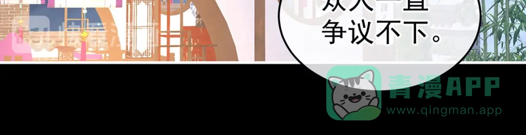 《女帝多蓝颜》第213话 你，不够辣 第51页