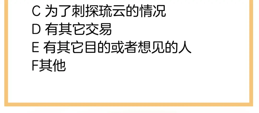 《女帝多蓝颜》第213话 你，不够辣 第129页