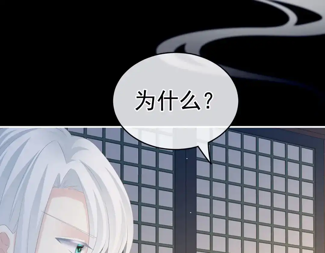《女帝多蓝颜》第213话 你，不够辣 第63页