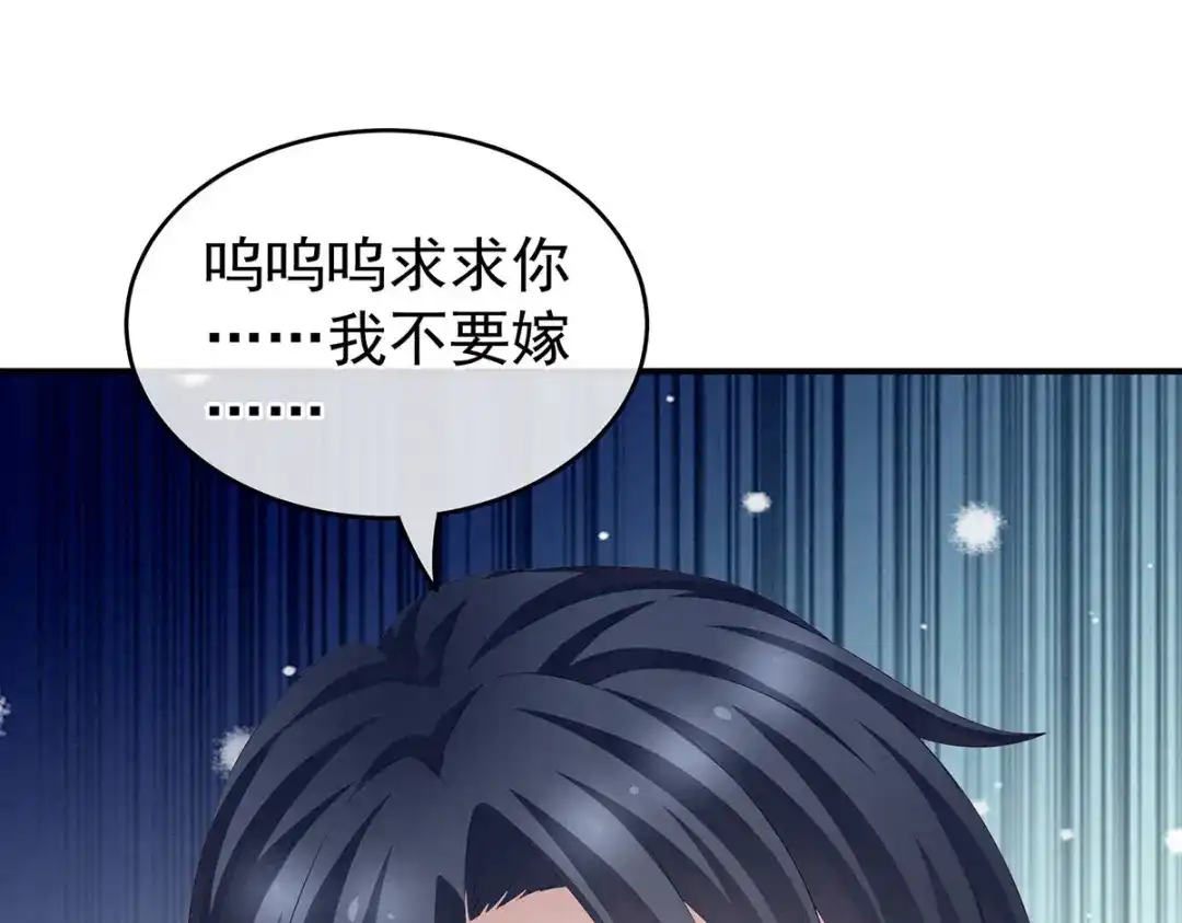 《女帝多蓝颜》第213话 你，不够辣 第37页