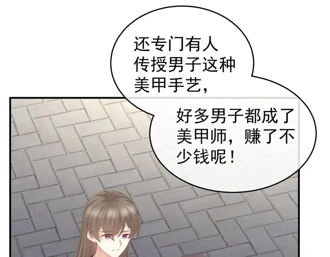 《女帝多蓝颜》第213话 你，不够辣 第102页