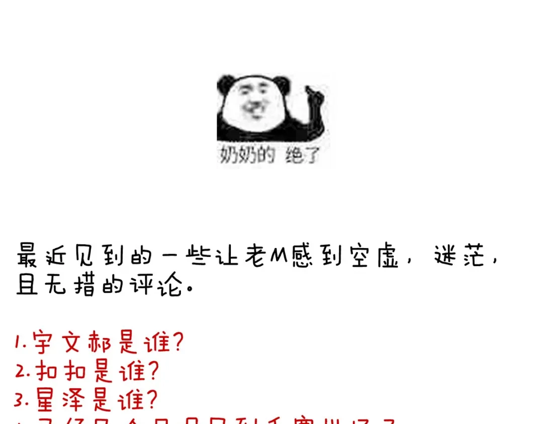 《女帝多蓝颜》第213话 你，不够辣 第124页