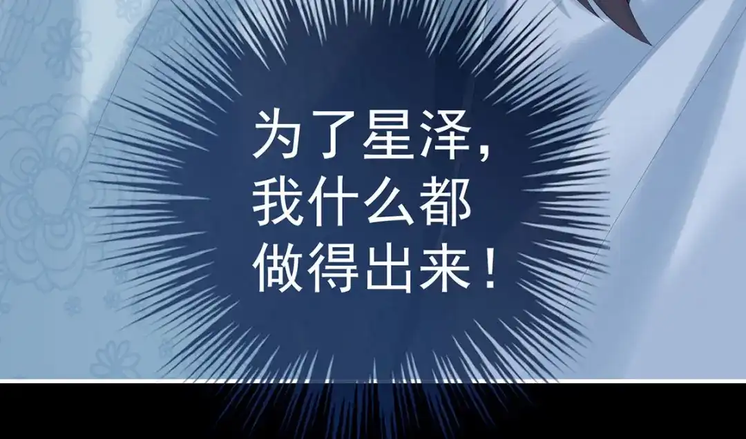 《女帝多蓝颜》第213话 你，不够辣 第48页