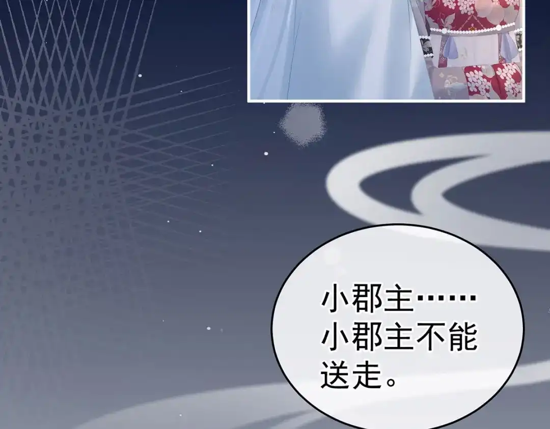 《女帝多蓝颜》第213话 你，不够辣 第58页