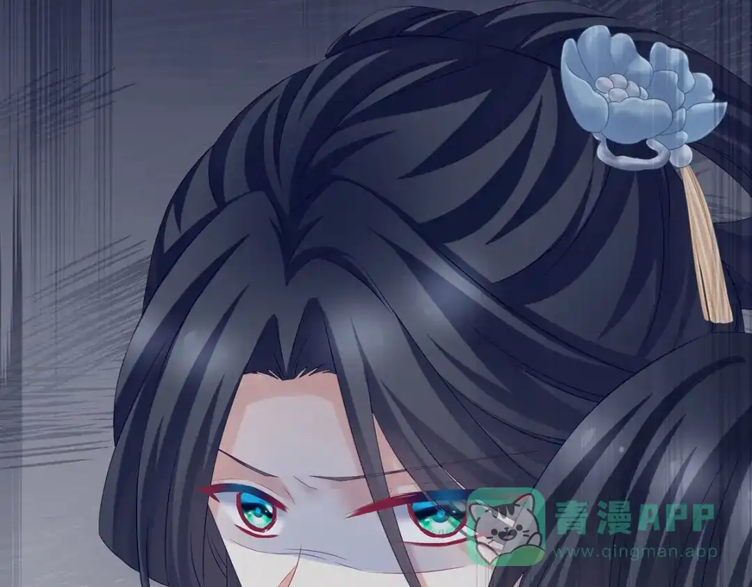 《女帝多蓝颜》第213话 你，不够辣 第46页