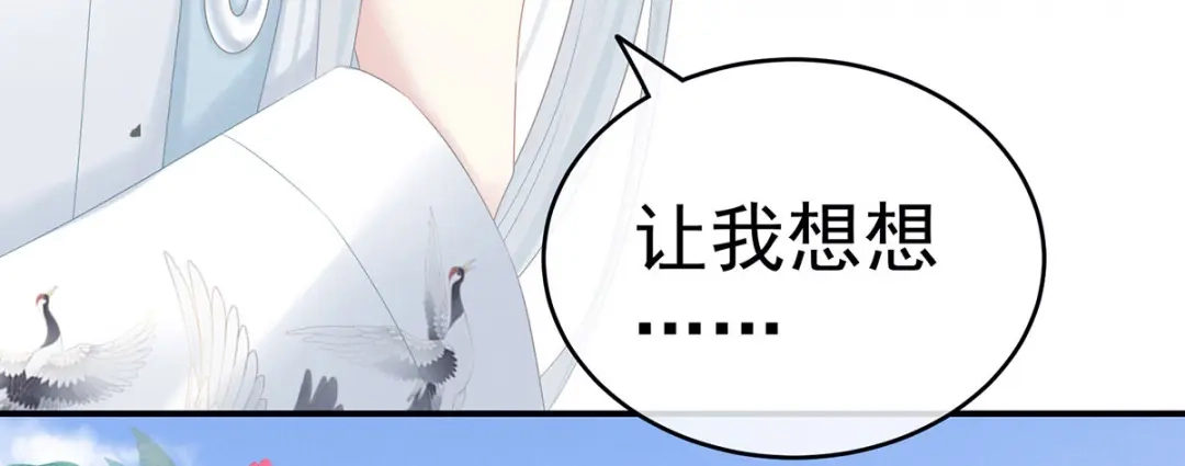 《女帝多蓝颜》第213话 你，不够辣 第89页