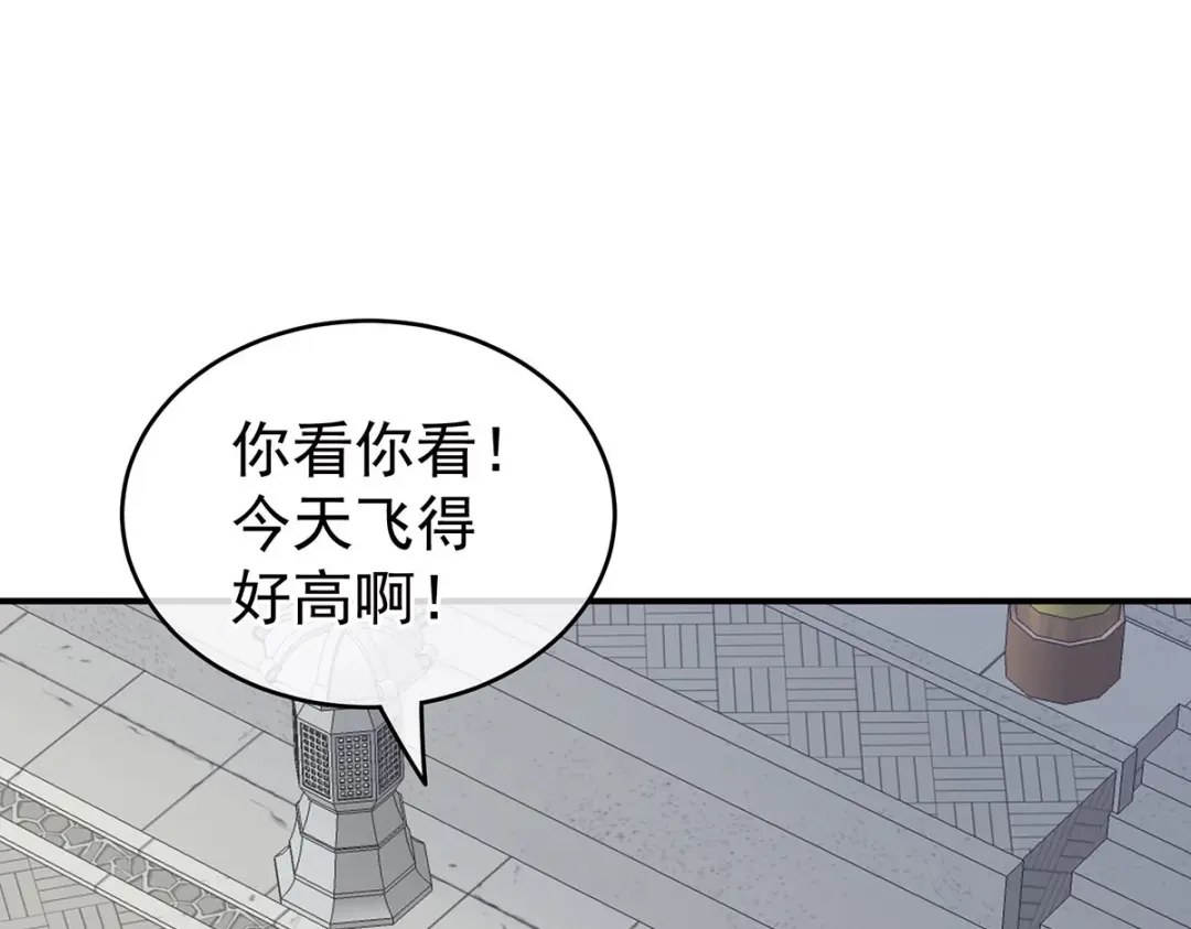 《女帝多蓝颜》第213话 你，不够辣 第22页