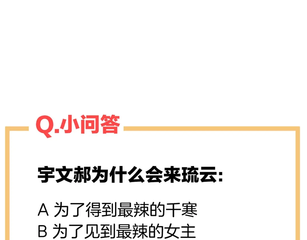 《女帝多蓝颜》第213话 你，不够辣 第128页