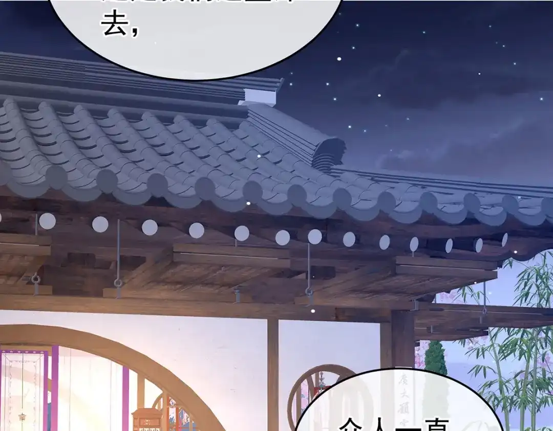 《女帝多蓝颜》第213话 你，不够辣 第50页