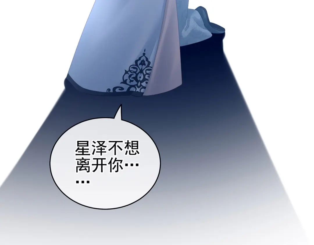 《女帝多蓝颜》第213话 你，不够辣 第42页