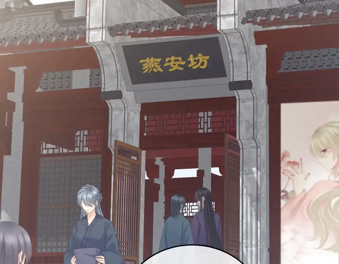 《女帝多蓝颜》第213话 你，不够辣 第93页