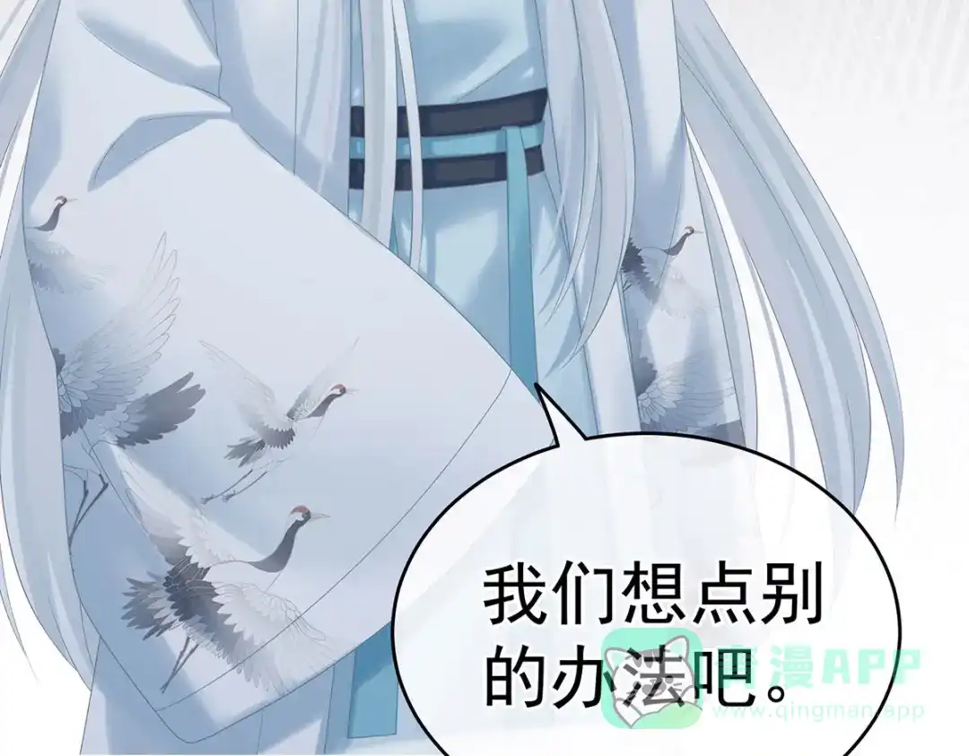 《女帝多蓝颜》第213话 你，不够辣 第61页