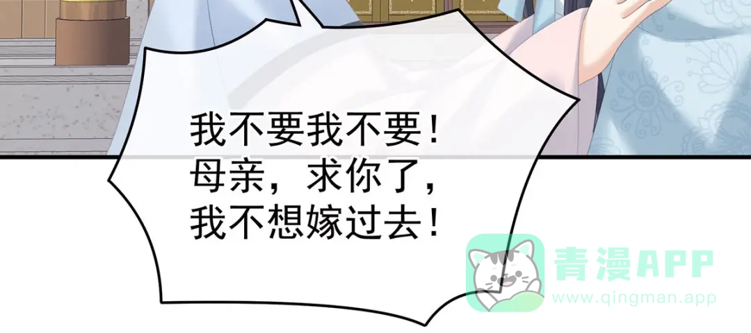 《女帝多蓝颜》第213话 你，不够辣 第36页