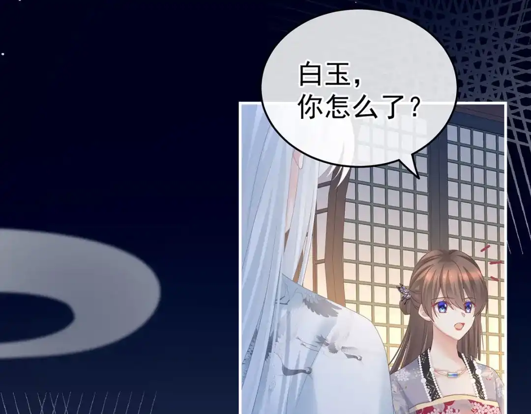 《女帝多蓝颜》第213话 你，不够辣 第57页