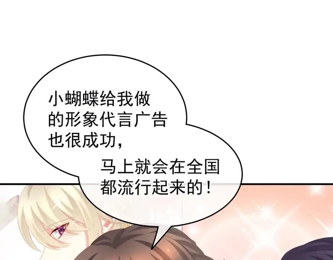 《女帝多蓝颜》第213话 你，不够辣 第108页