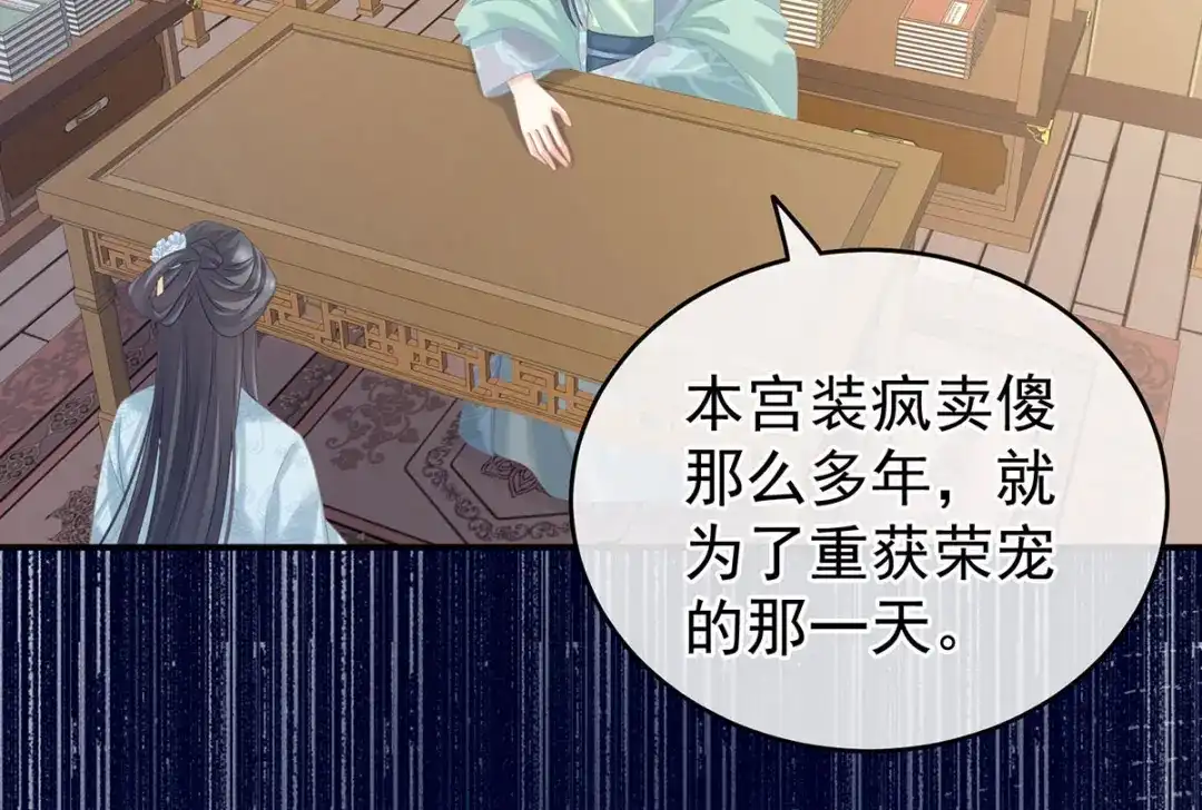 《女帝多蓝颜》第213话 你，不够辣 第13页