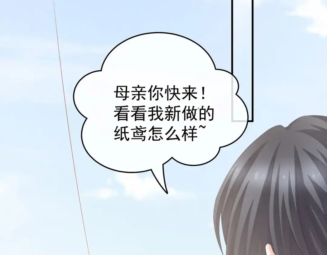 《女帝多蓝颜》第213话 你，不够辣 第19页