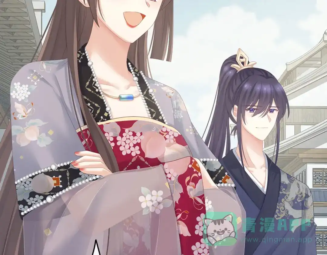 《女帝多蓝颜》第213话 你，不够辣 第106页