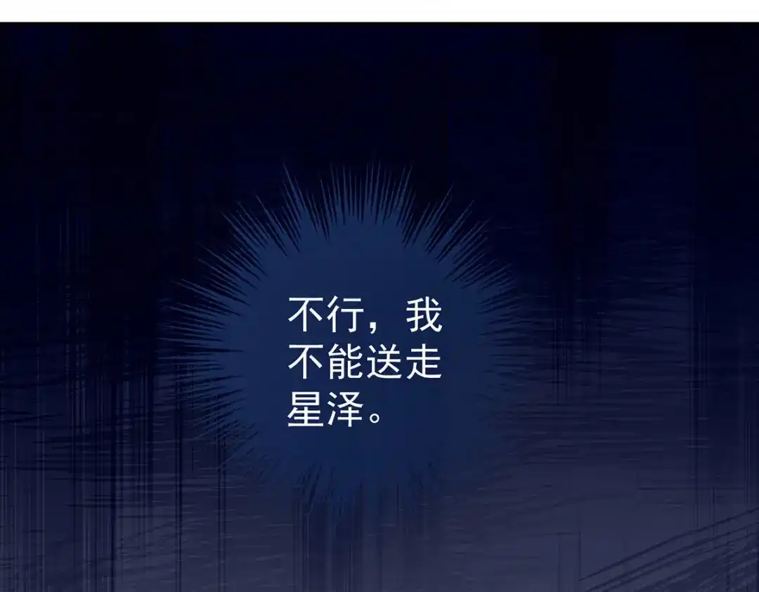 《女帝多蓝颜》第213话 你，不够辣 第44页