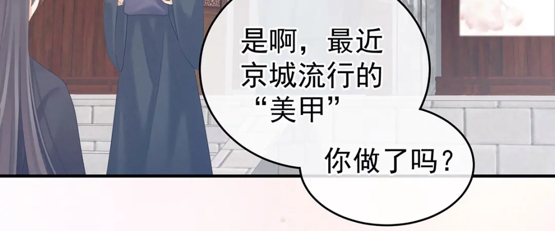 《女帝多蓝颜》第213话 你，不够辣 第94页