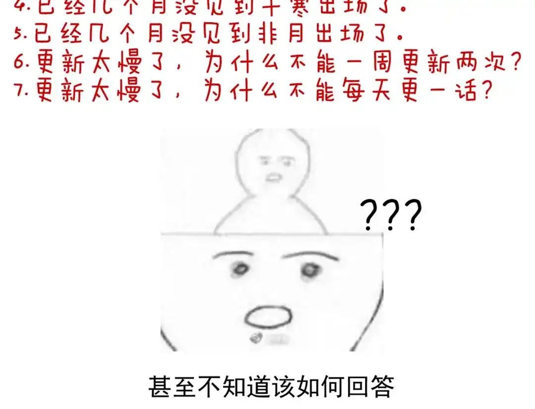 《女帝多蓝颜》第213话 你，不够辣 第125页