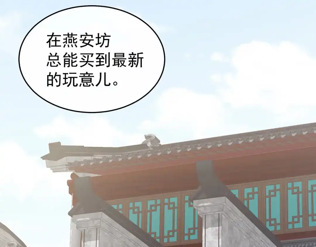 《女帝多蓝颜》第213话 你，不够辣 第92页