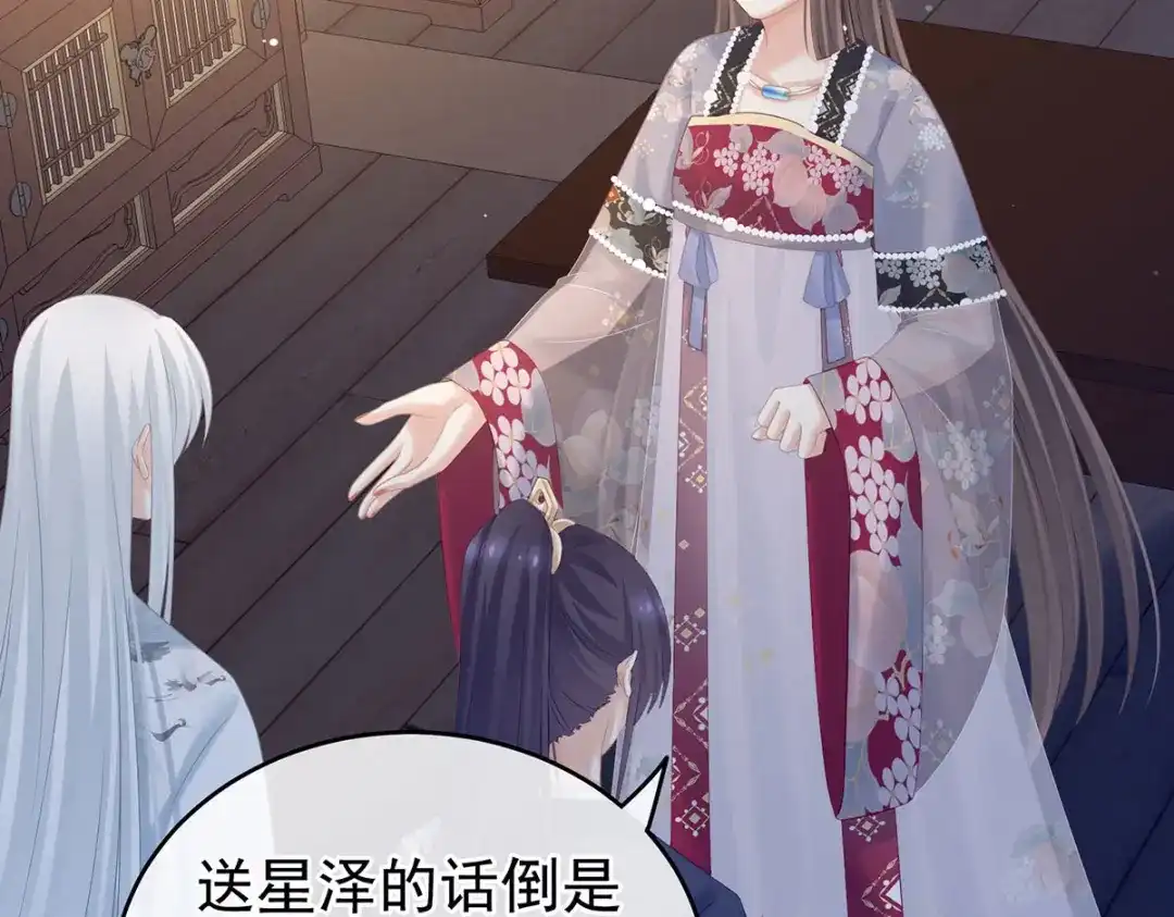 《女帝多蓝颜》第213话 你，不够辣 第53页