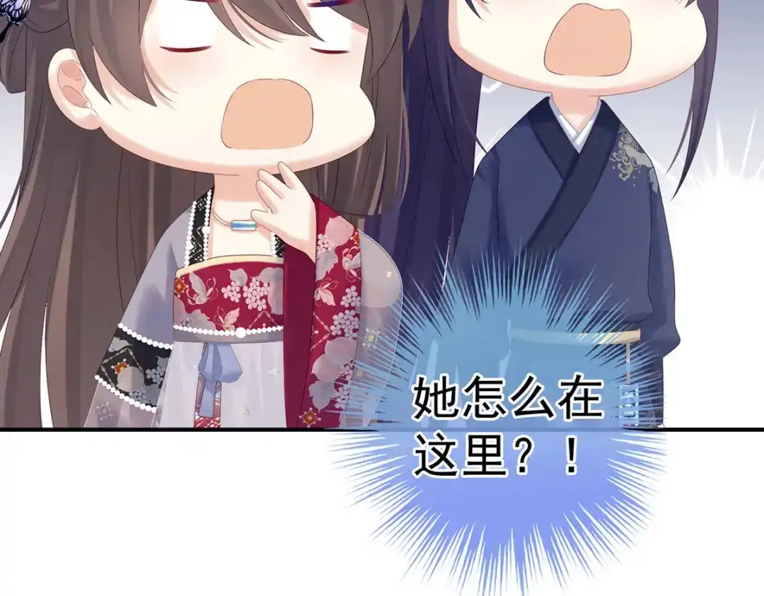 《女帝多蓝颜》第213话 你，不够辣 第122页