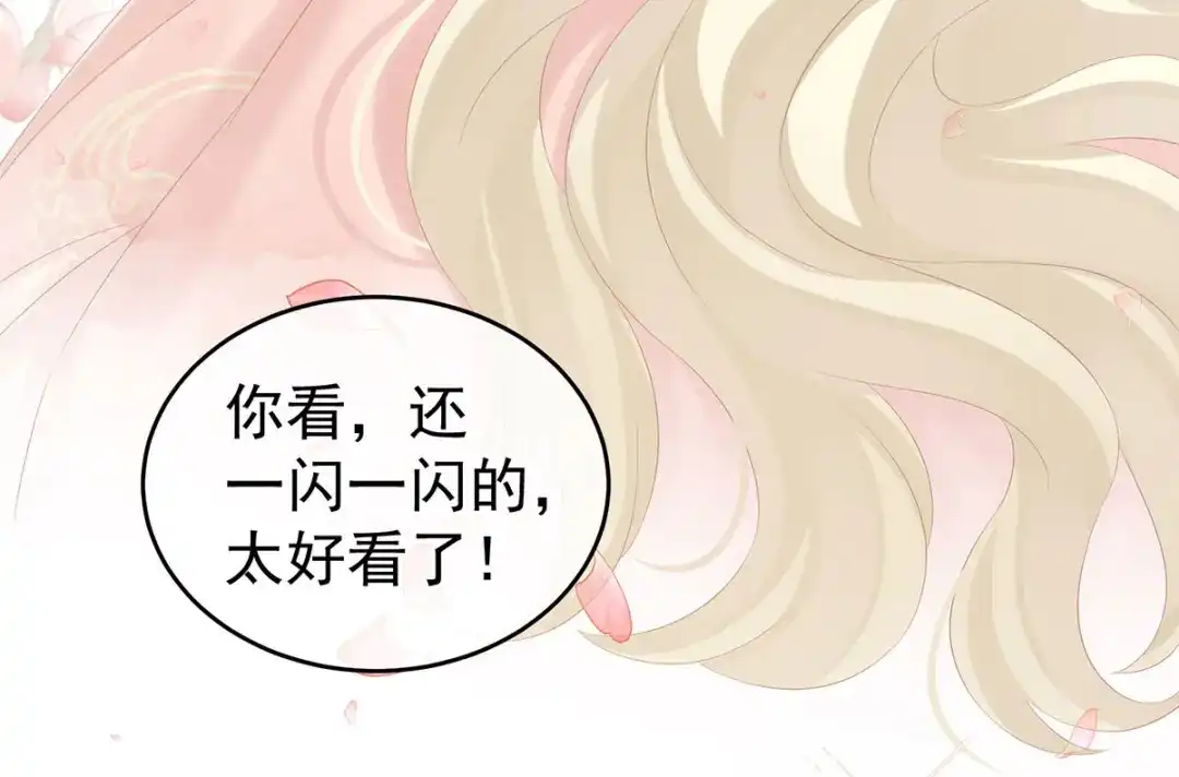 《女帝多蓝颜》第213话 你，不够辣 第97页