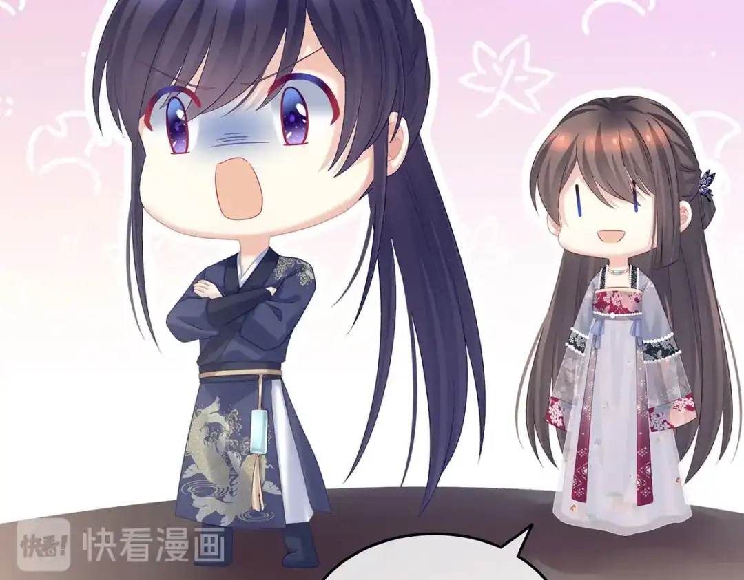 《女帝多蓝颜》第213话 你，不够辣 第77页