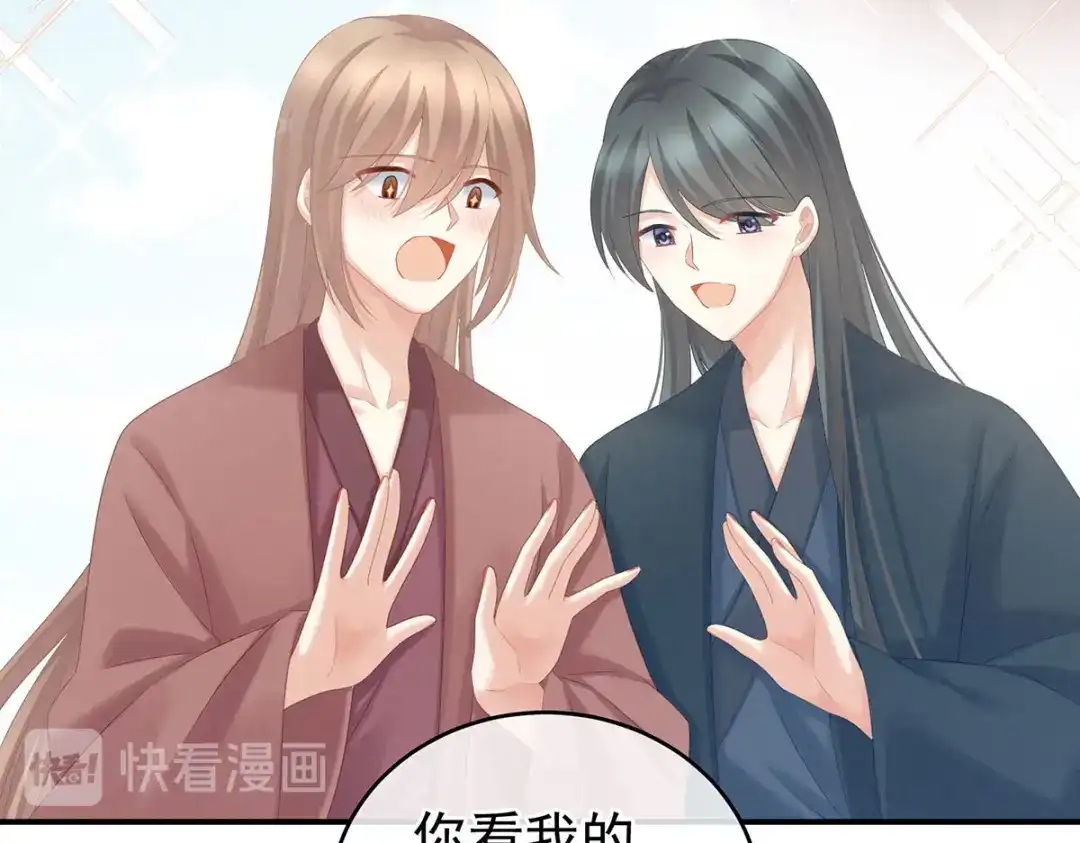 《女帝多蓝颜》第213话 你，不够辣 第100页