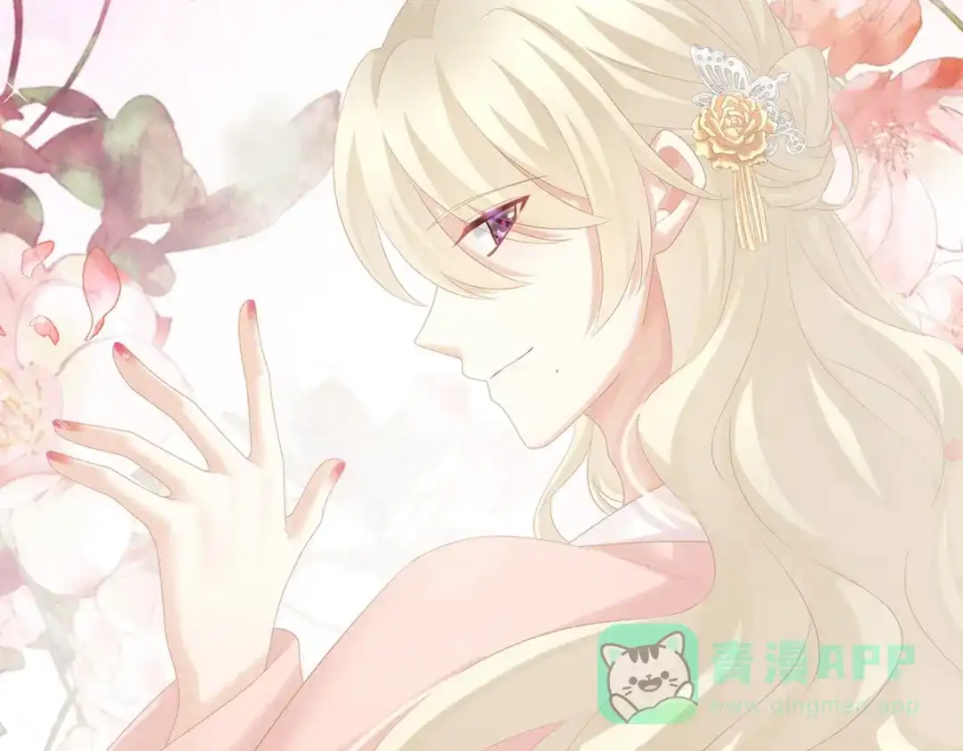 《女帝多蓝颜》第213话 你，不够辣 第96页