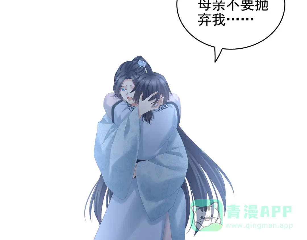 《女帝多蓝颜》第213话 你，不够辣 第41页