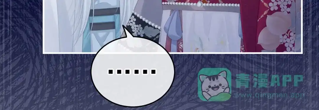 《女帝多蓝颜》第213话 你，不够辣 第86页