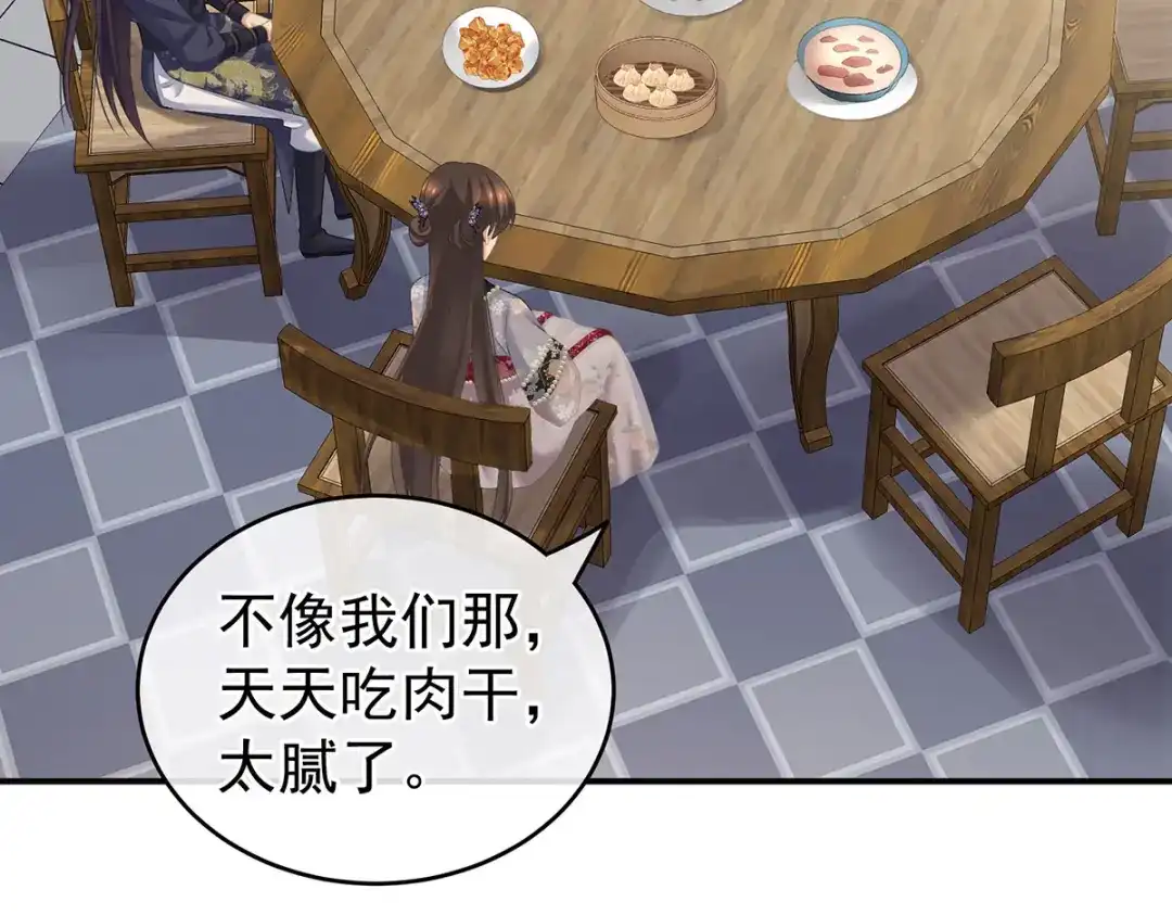 《女帝多蓝颜》第214话 那里很娇嫩的 第87页
