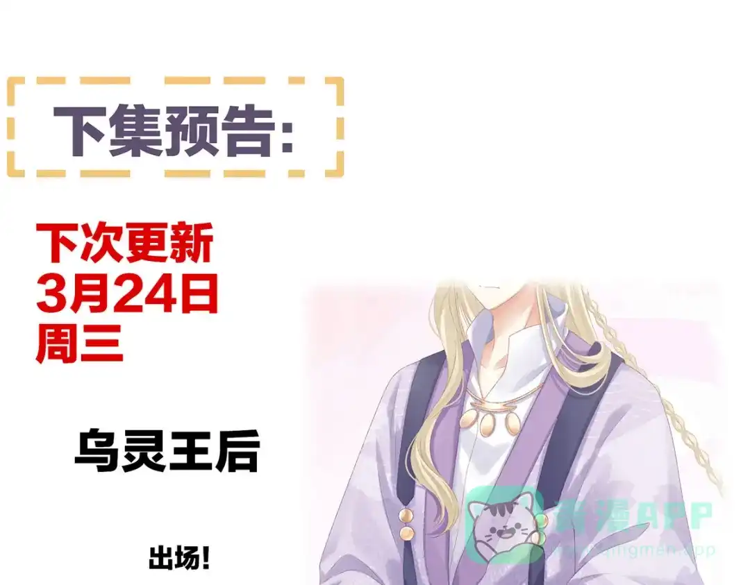 《女帝多蓝颜》第214话 那里很娇嫩的 第121页