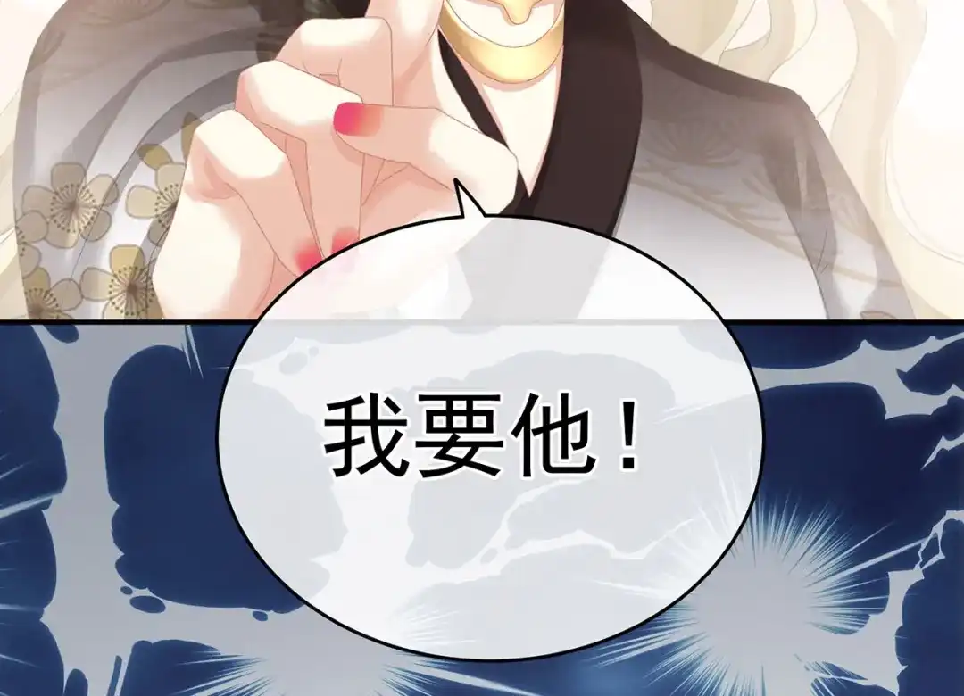 《女帝多蓝颜》第214话 那里很娇嫩的 第114页