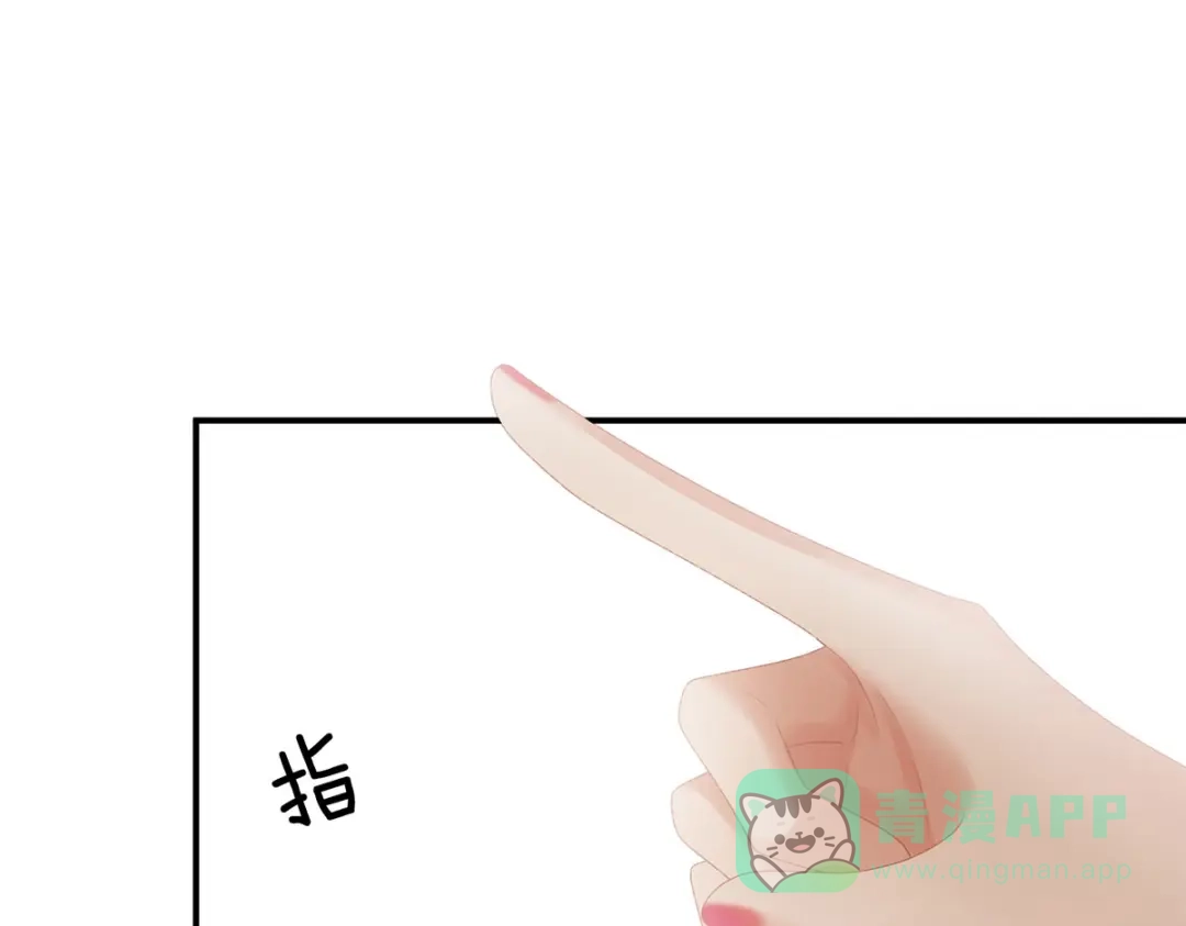 《女帝多蓝颜》第214话 那里很娇嫩的 第111页