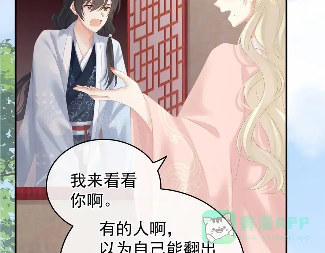 《女帝多蓝颜》第214话 那里很娇嫩的 第16页