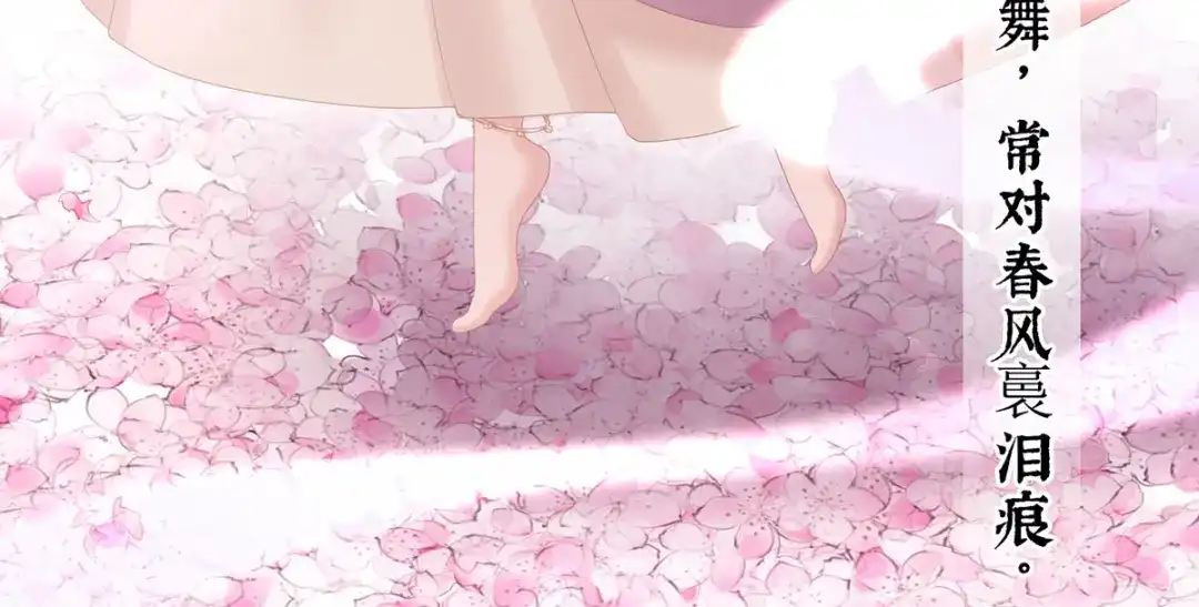 《女帝多蓝颜》第214话 那里很娇嫩的 第77页