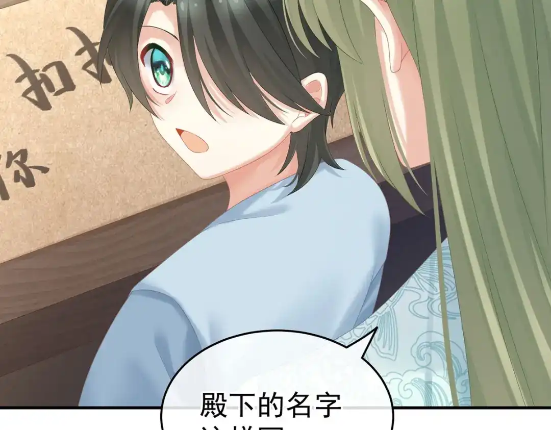 《女帝多蓝颜》第214话 那里很娇嫩的 第50页