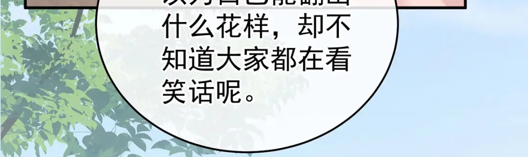 《女帝多蓝颜》第214话 那里很娇嫩的 第17页